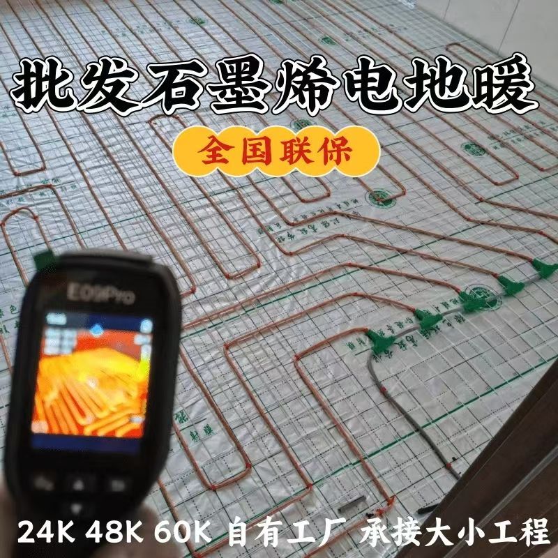 广昌县 石墨烯电地暖公司哪家好？合理报价深度解析
